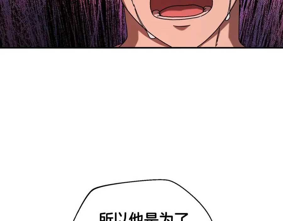 第46话 我不会抛下他 第112页