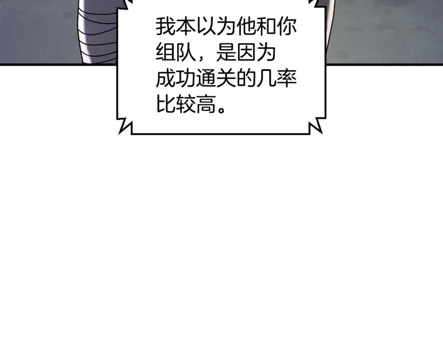 第46话 我不会抛下他 第116页