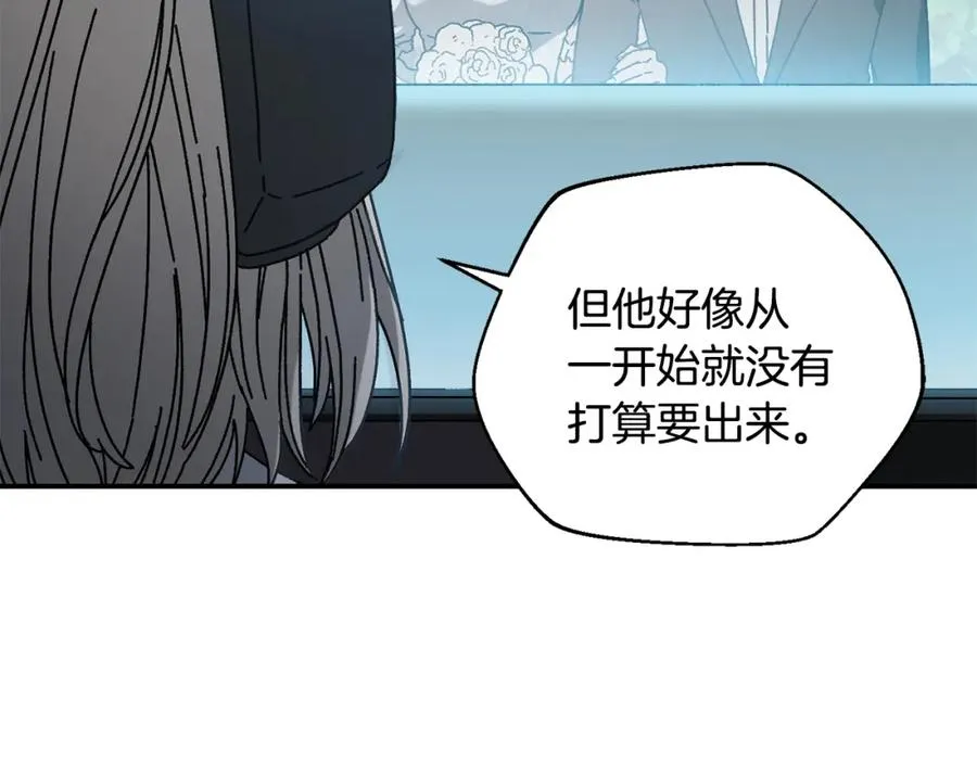 第46话 我不会抛下他 第118页