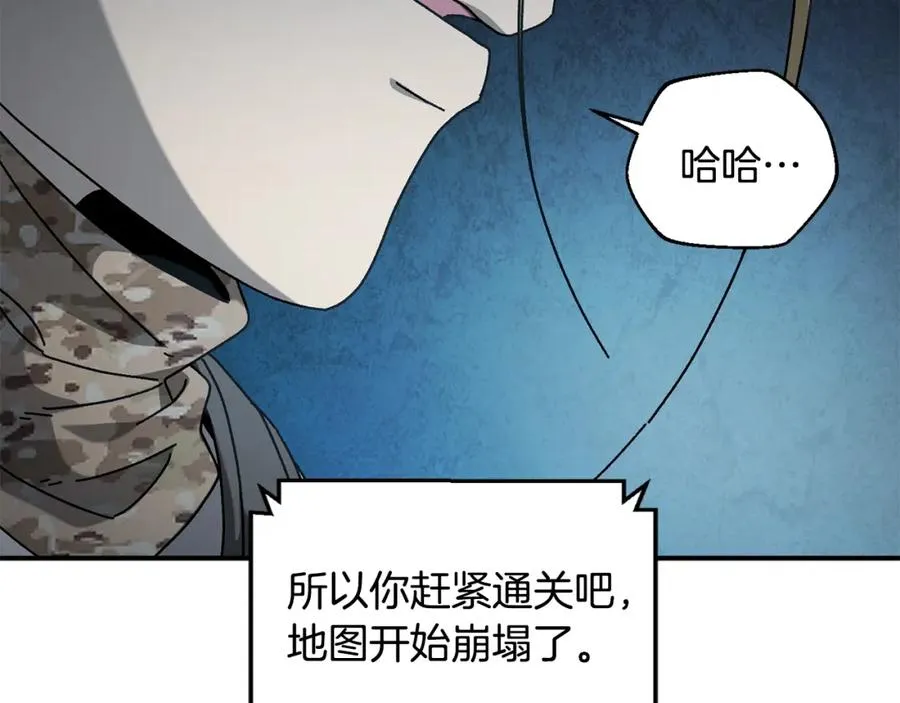 第46话 我不会抛下他 第120页