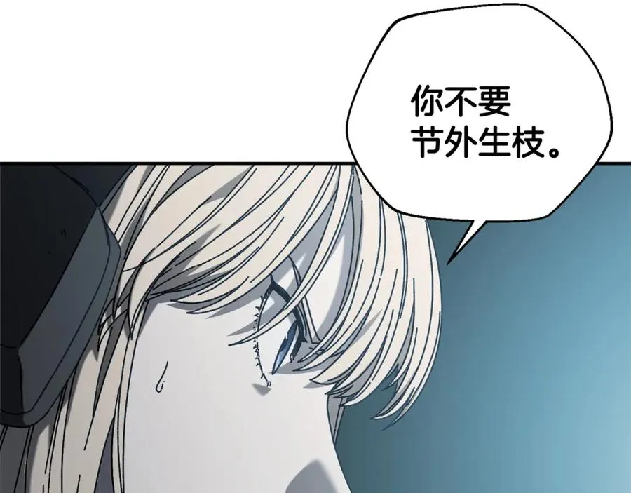 第46话 我不会抛下他 第132页