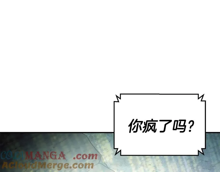 第46话 我不会抛下他 第137页