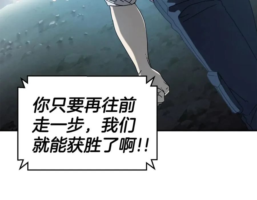 第46话 我不会抛下他 第139页