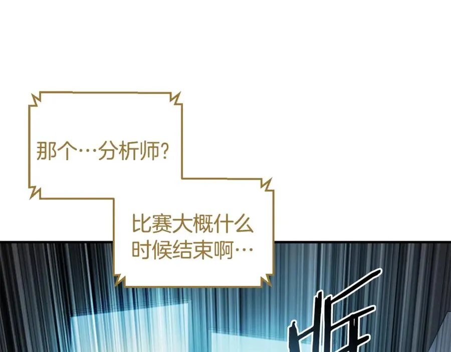 第46话 我不会抛下他 第148页