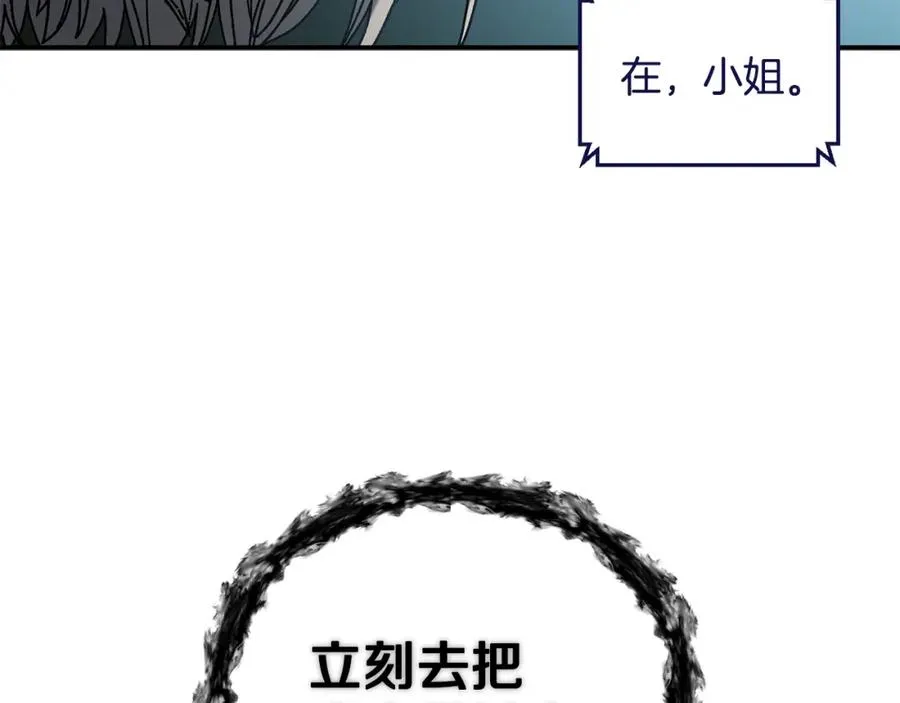 第46话 我不会抛下他 第152页