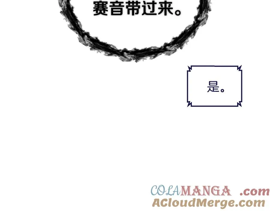 第46话 我不会抛下他 第153页