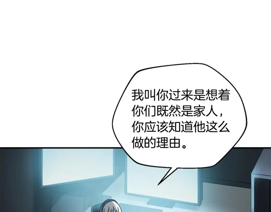 第46话 我不会抛下他 第164页