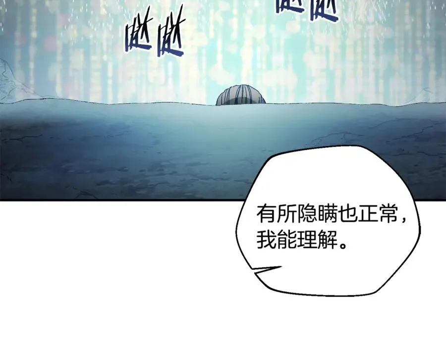 第46话 我不会抛下他 第167页