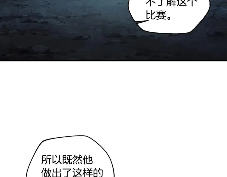 第46话 我不会抛下他 第171页