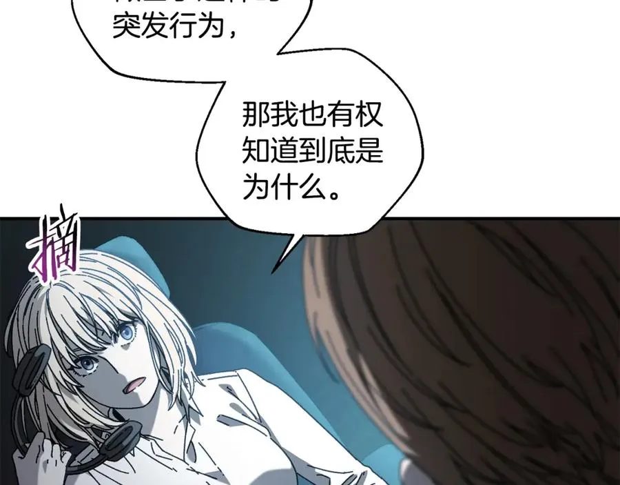 第46话 我不会抛下他 第172页