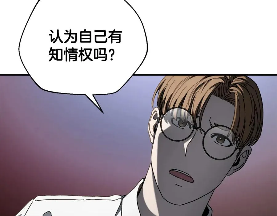 第46话 我不会抛下他 第179页
