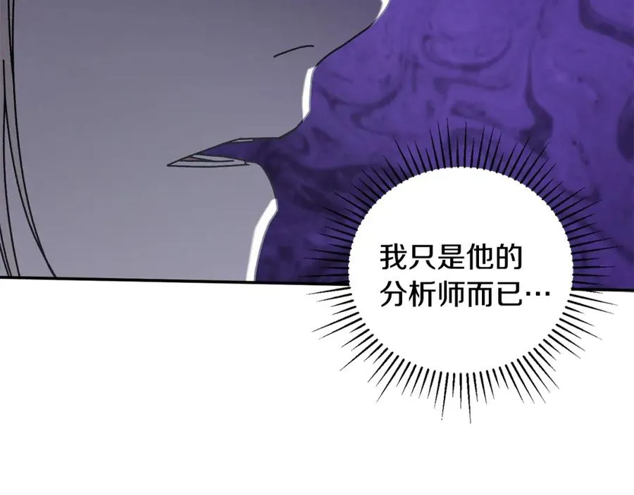 第46话 我不会抛下他 第187页