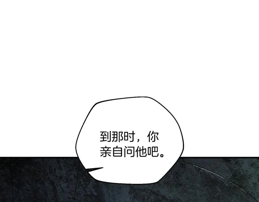 第46话 我不会抛下他 第192页