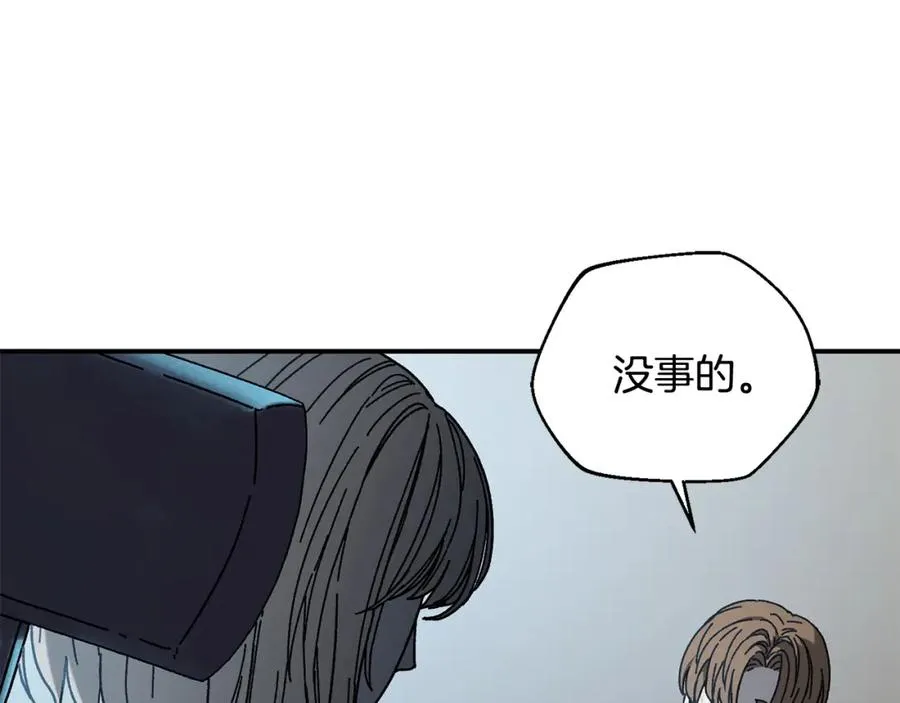 第46话 我不会抛下他 第203页