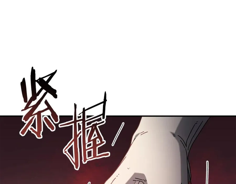 第46话 我不会抛下他 第212页