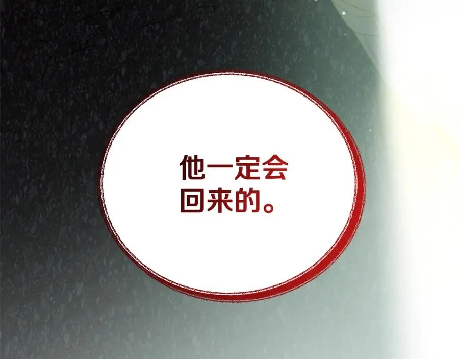 第46话 我不会抛下他 第216页