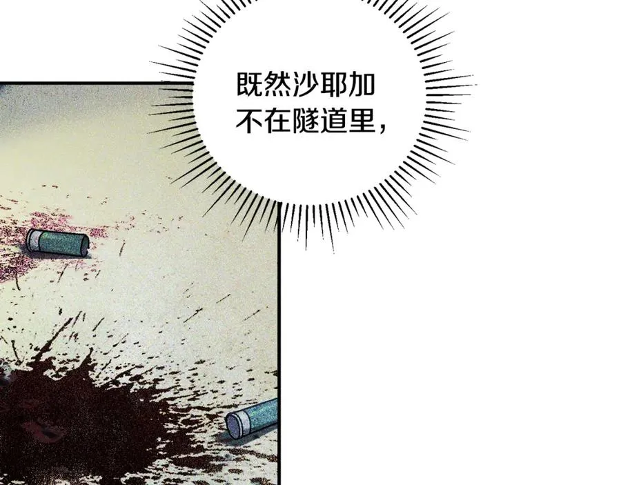 第47话 黄金时间 第14页