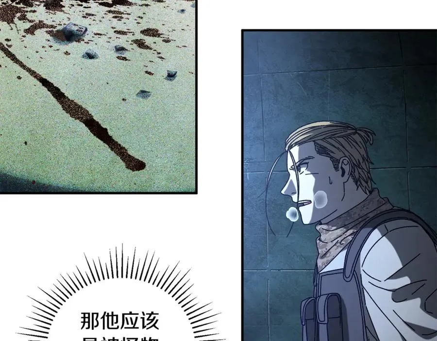 第47话 黄金时间 第15页