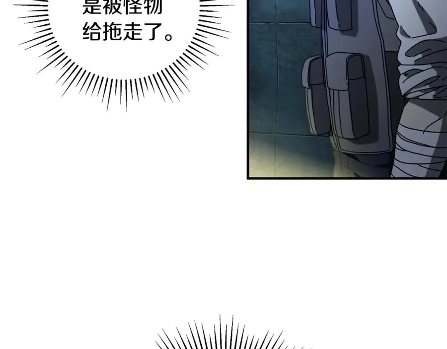 第47话 黄金时间 第16页