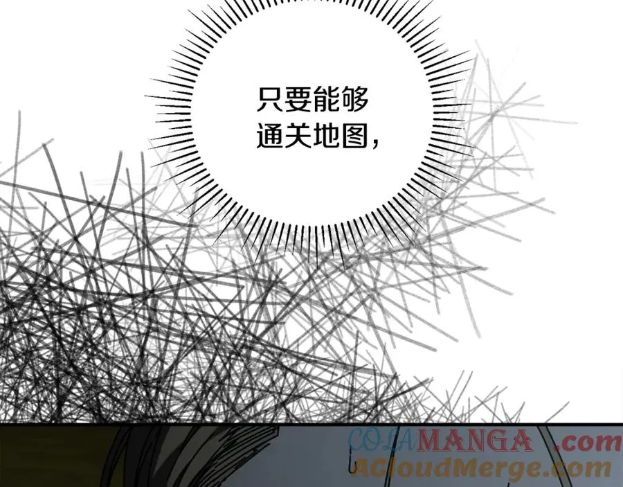 第47话 黄金时间 第17页