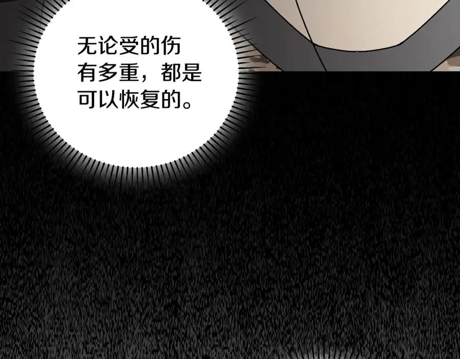 第47话 黄金时间 第19页