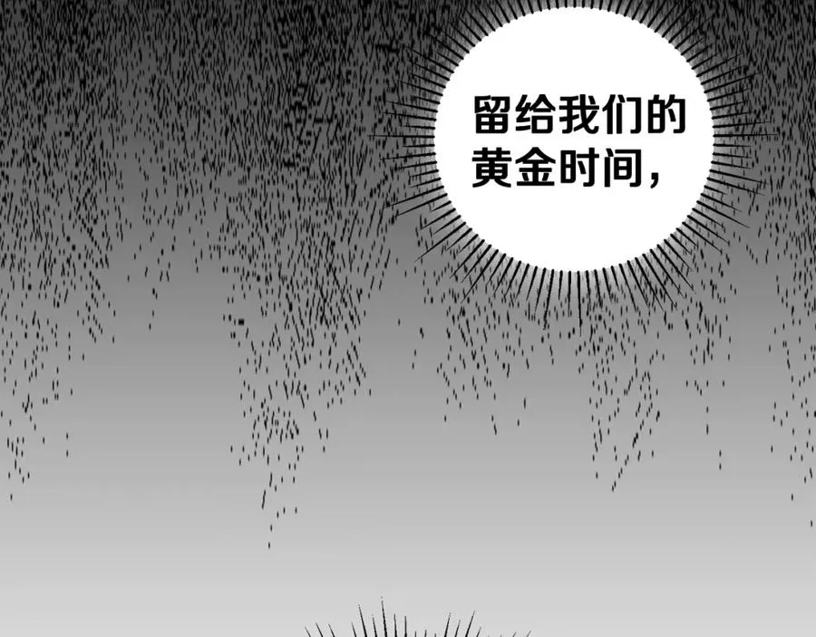第47话 黄金时间 第20页