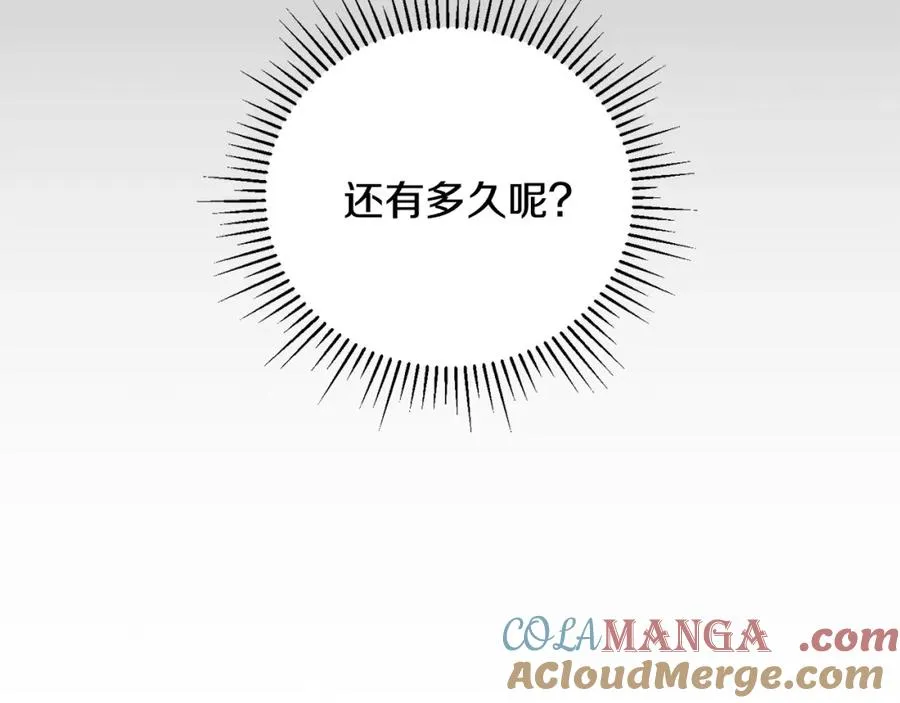 第47话 黄金时间 第21页