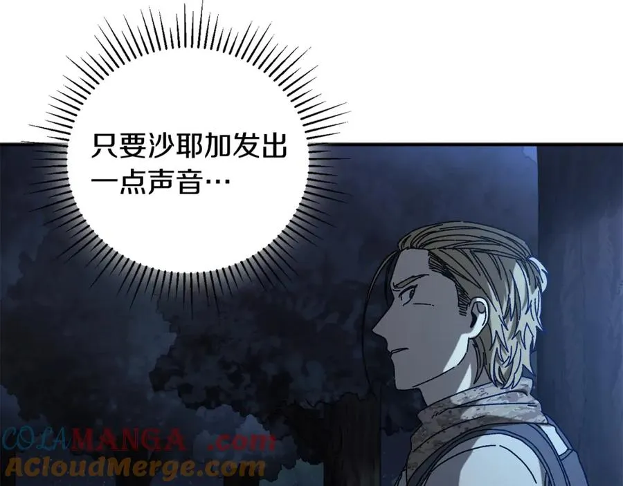 第47话 黄金时间 第41页