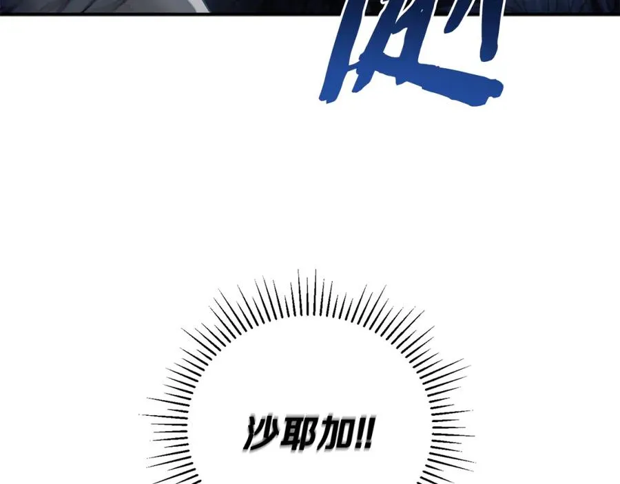 第47话 黄金时间 第52页