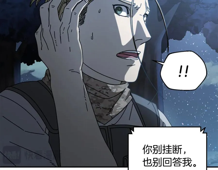 第47话 黄金时间 第74页