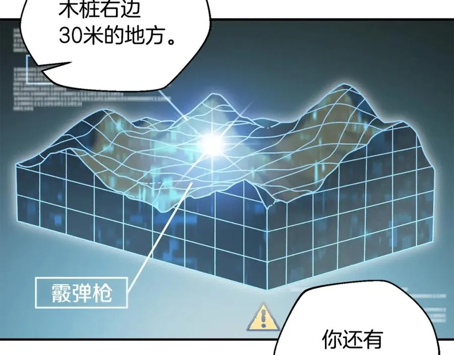 第47话 黄金时间 第78页