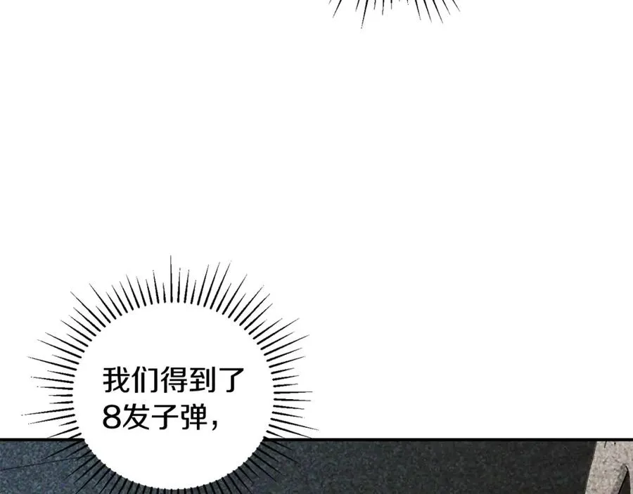 第47话 黄金时间 第82页