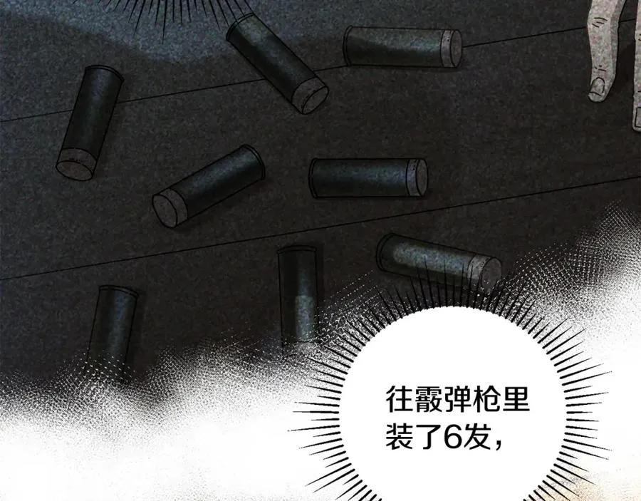 第47话 黄金时间 第83页