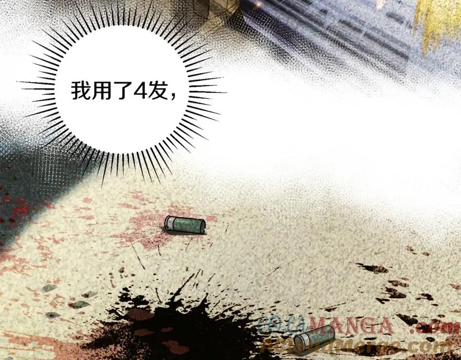 第47话 黄金时间 第85页