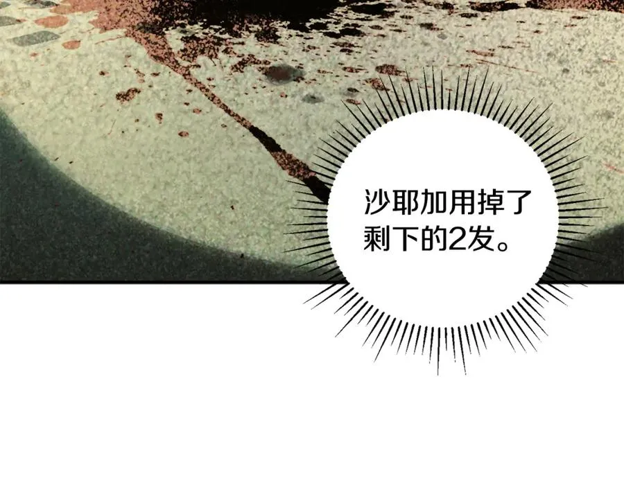第47话 黄金时间 第86页
