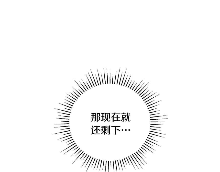 第47话 黄金时间 第87页