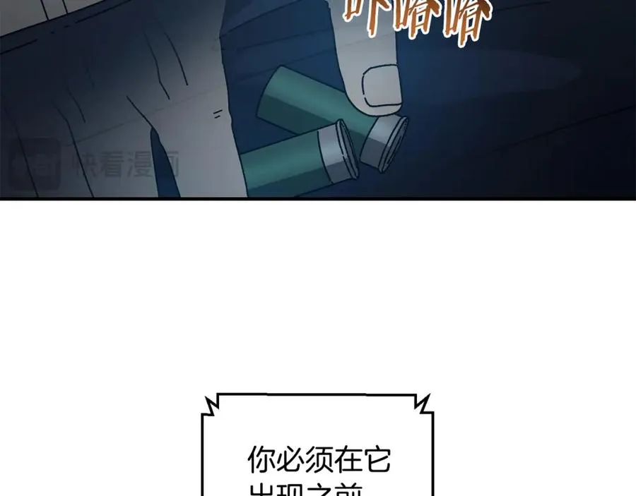 第47话 黄金时间 第91页