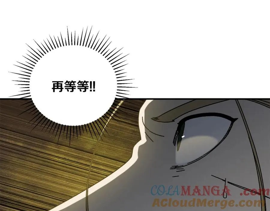 第47话 黄金时间 第153页