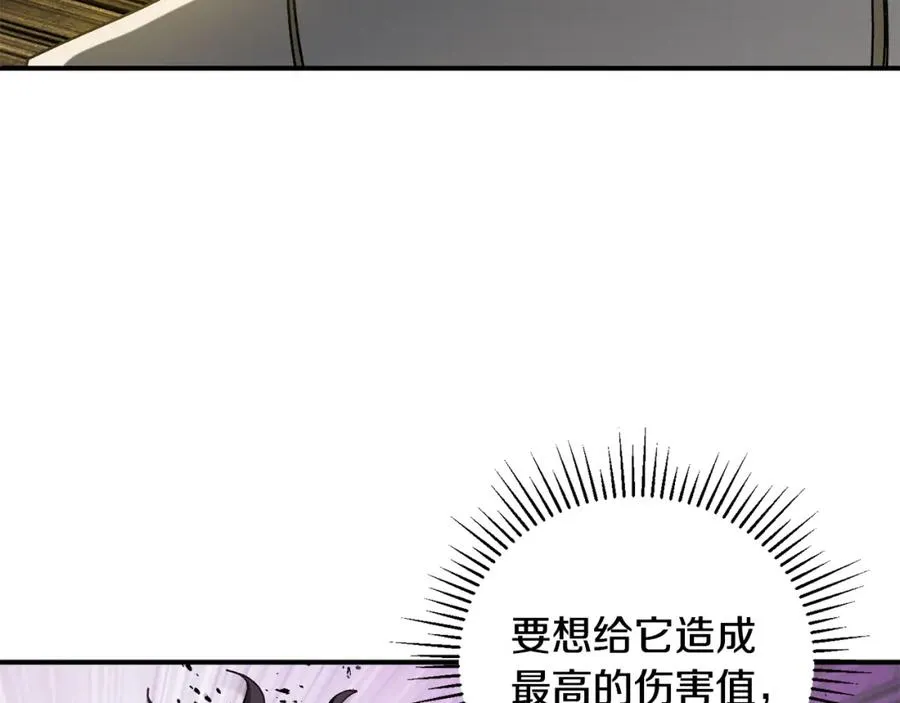 第47话 黄金时间 第154页