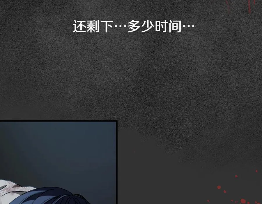 第48话 欢迎回来 第3页