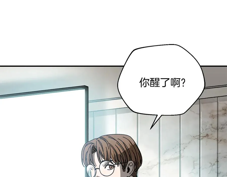第48话 欢迎回来 第51页