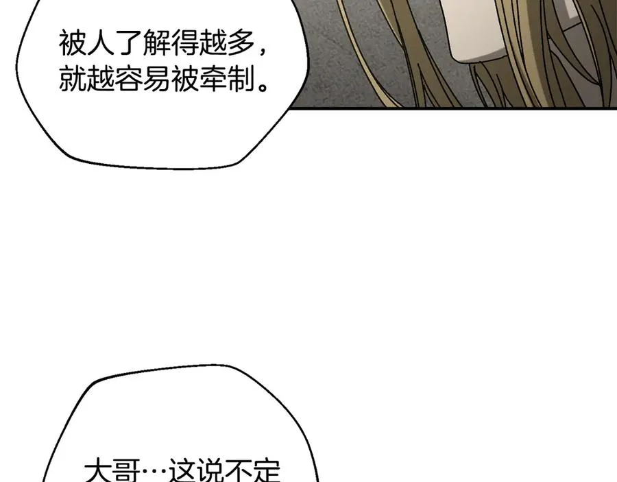 第48话 欢迎回来 第66页