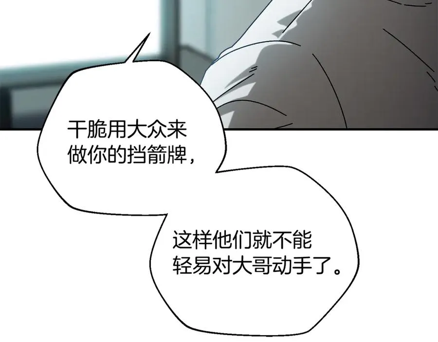 第48话 欢迎回来 第68页