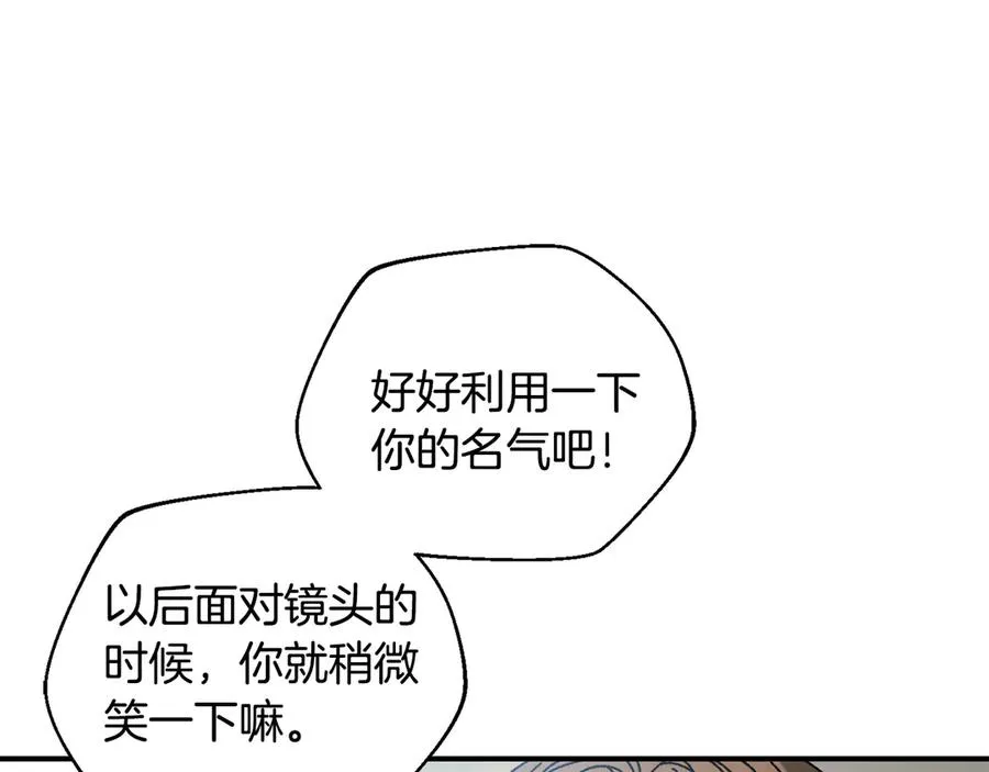 第48话 欢迎回来 第70页