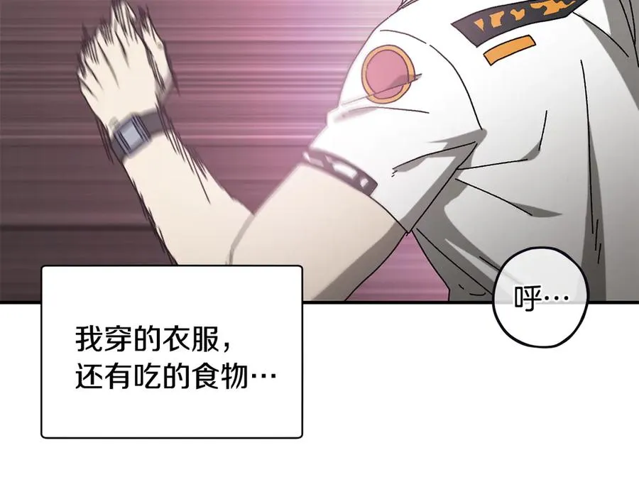 第48话 欢迎回来 第78页
