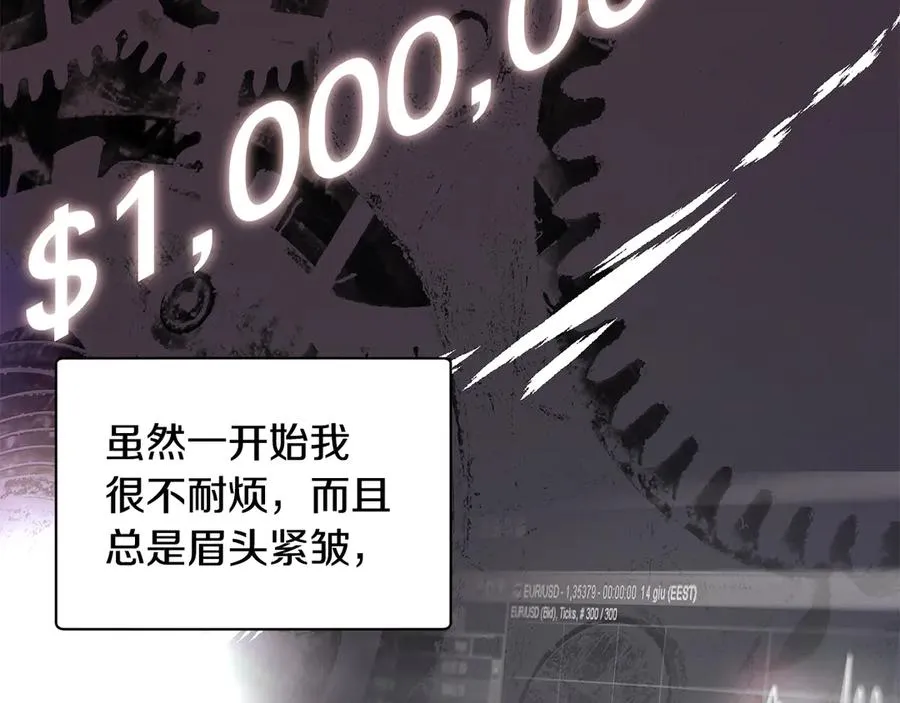 第48话 欢迎回来 第82页