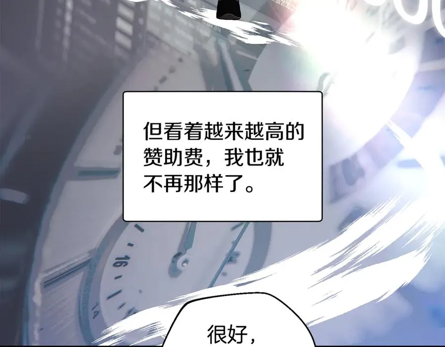 第48话 欢迎回来 第84页