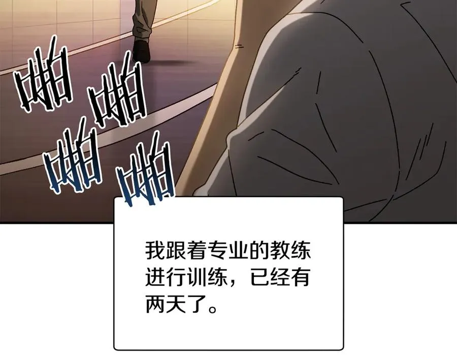 第48话 欢迎回来 第86页
