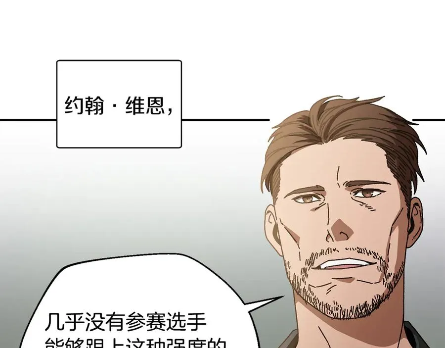 第48话 欢迎回来 第88页