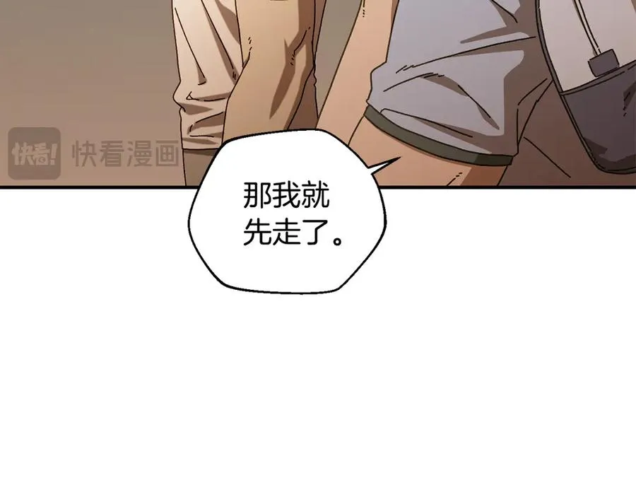 第48话 欢迎回来 第95页